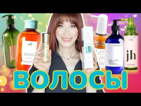 Видео: Для роста волос, объёма и блеска 👩🏻Уход за волосами