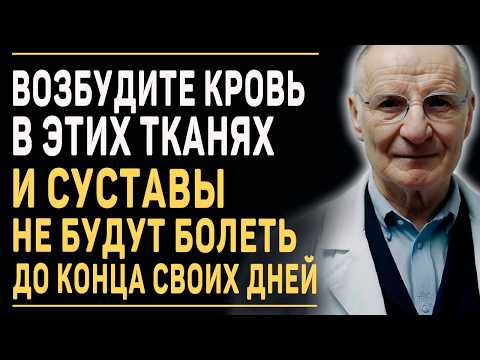 Видео: ОДНО ДВИЖЕНИЕ – И СУСТАВЫ станут как в 20 лет. Профессор Доленко о Суставной Гимнастике
