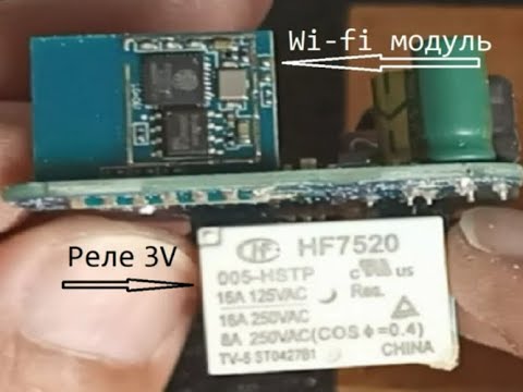 Видео: Простой ремонт Wi-Fi розетки| Лучше купить новую!| Слабонервным не смотреть|  Без музыки.