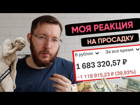 Видео: Инвестиции с нуля для чайников 2025. Ответы на вопросы подписчиков