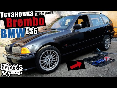 Видео: BMW E36 M52 320i как поменять задние тормоза ? Brembo Тормозные Диски #БМВ_e36 #m52 #bmw