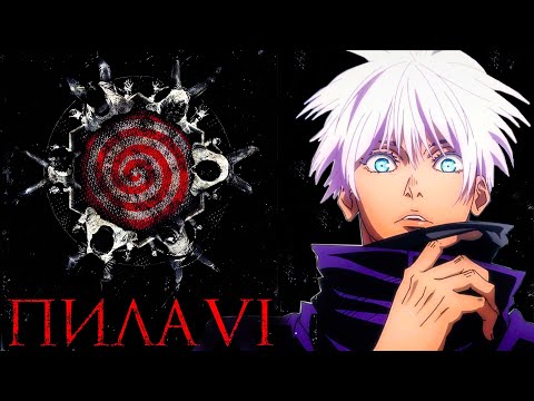 Видео: SKYWHYWALKER ВСЕ РОФЛЫ С ПРОСМОТРА ПИЛА 6