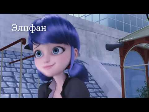 Видео: Клип Леди Баг и Супер Кот-"А если это любовь?"// HammAli & Navai