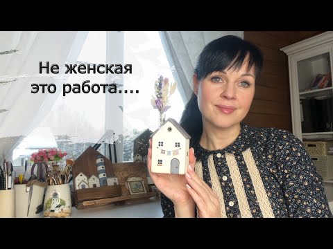 Видео: УШЛА ИЗ БАНКА И НАЧАЛА ПИЛИТЬ ДОСКИ. Интерьерные домики в скандинавском стиле и в стиле дрифтвуд.