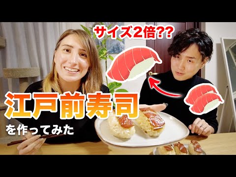 Видео: Раньше суши были в 2 раза больше! Готовим древние суши Эдомаэ-суши
