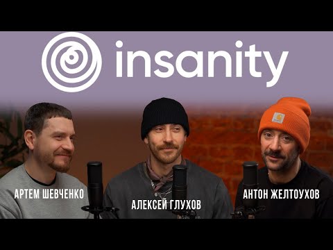 Видео: Алексей Глухов - про бег, fashion, мерч, дизайн, стилизации, коллаборации и дружбу с insanity