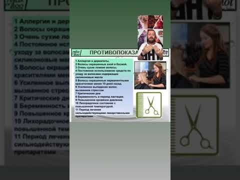 Видео: Эфир по химической завивке Shot . Часть 3.