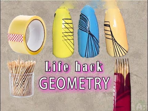 Видео: ЛАЙФХАК для НОГТЕЙ.БЫСТРЫЙ ДИЗАЙН💅РИСУНКИ на ногтях ЗУБОЧИСТКОЙ.ГЕОМЕТРИЯ.ДЛЯ НАЧИНАЮЩИХ