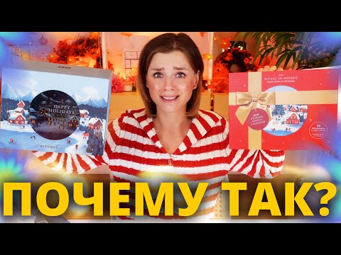 Видео: Я ТАК ЕГО ЖДАЛА! АДВЕНТ КАЛЕНДАРЬ RITUALS DELUXE ADVENT CALENDAR 2025 | Как это дарить?