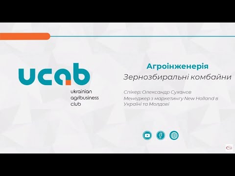 Видео: Лекція №9. Комбайни