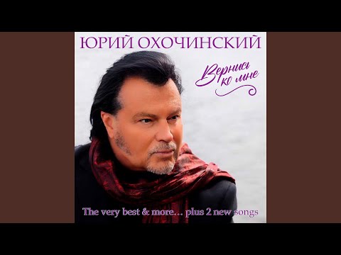 Видео: Не расстались мы (Remastered)