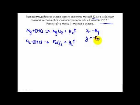 Видео: Задачи по химии. Использование системы уравнений 2