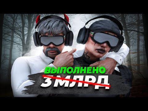 Видео: 3 МЛРД на МЕРТВОМ СЕРВЕРЕ! УСТАНОВИЛИ РЕКОРД в GTA 5 RP! ФИНАЛ 3 МИЛЛИАРДОВ МЕРТВЫЙ СЕРВЕР #24