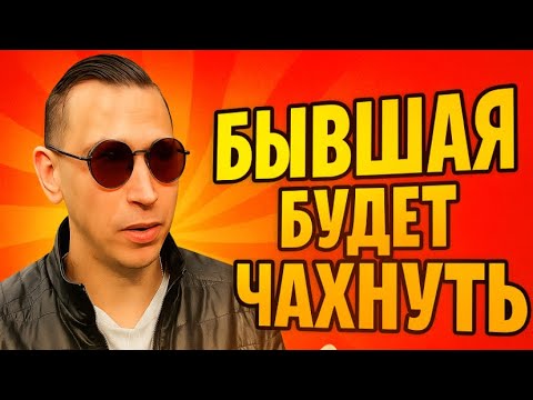 Видео: БЫВШАЯ НАЧИНАЕТ СТРАДАТЬ,  ПРОХОДЯ ЭТИ ЭТАПЫ ПОСЛЕ УХОДА 