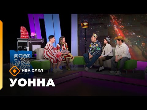 Видео: «УОННА...»   (31.10.25)