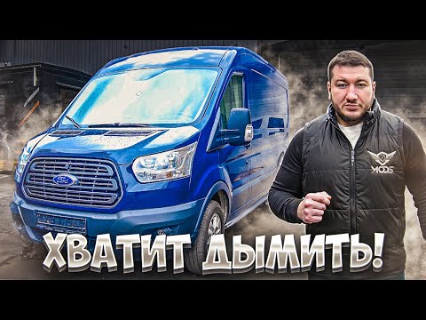 Видео: Не прошли Техосмотр? Избавляемся от Повышенной Дымности Дизеля