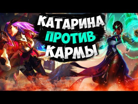 Видео: Игра против Кармы с комментариями Подушки!