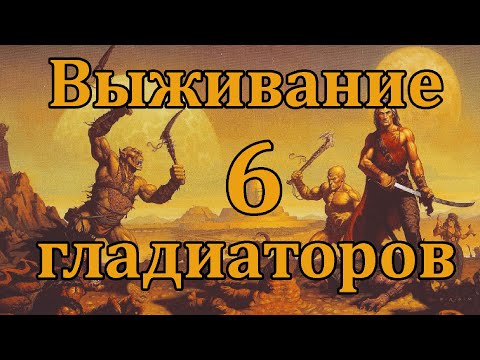 Видео: Dark Sun: Shattered Lands Последний бой.