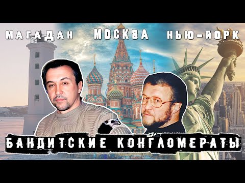 Видео: Бригада Алика Магадана - восхождение