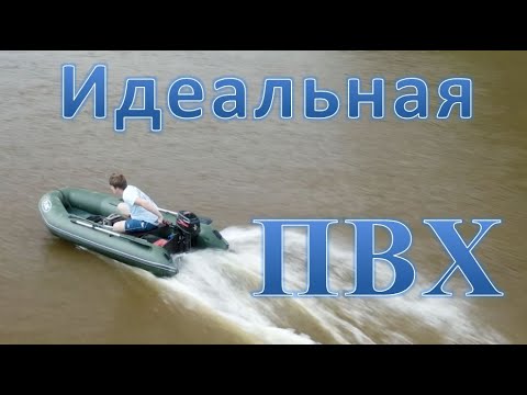 Видео: Глиссирование более 50кг на 1л.с. Надувная лодка FLINC FT320LA.