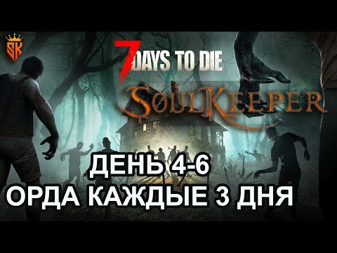 Видео: 7 Day To Die Часть 2