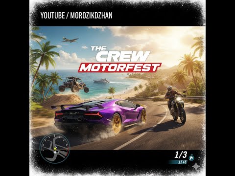 Видео: Перший Погляд: The Crew Motorfest - Тестую Демку!