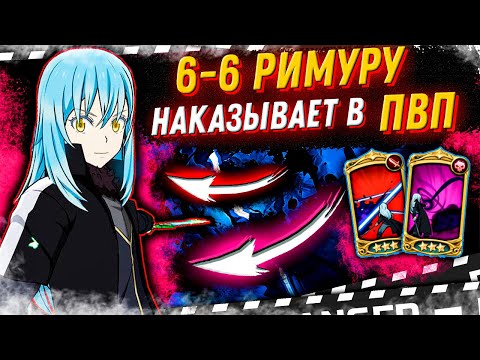 Видео: ТЕСТ РИМУРУ В ПВП 6-6 УЛЬТ И ФУЛЛ КОСМЕТОС! КИТОВАЯ ПАЧКА | Seven Deadly Sins: Grand Cross