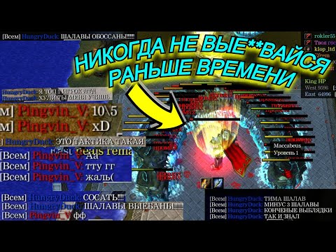 Видео: НЕ ВЫЕ#№ВАЙТЕСЬ №8. Warcraft 3 LegionTD x20 NextGen