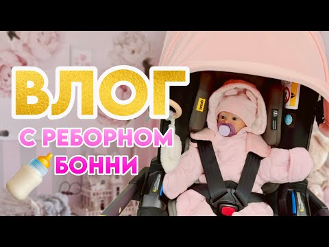 Видео: ВЛОГ ролплей с Бонни | Пополнение у Олеси | НОВАЯ Бутылочка за 2000р | Шопинг с Бонни