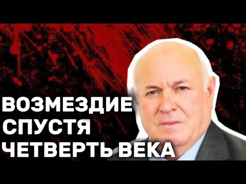Видео: Олигарх с Кавказа Кайшев убил бизнес-партнёра, заплатив 50 тыс. долларов киллеру?