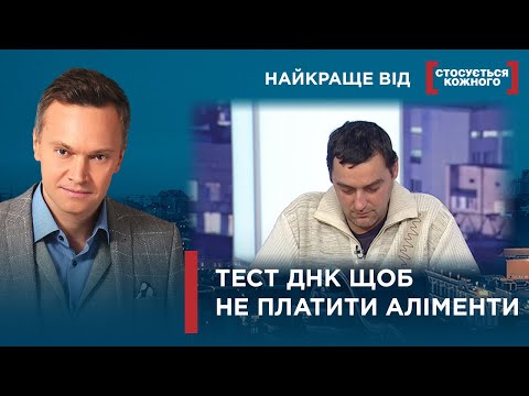 Видео: РІДНИЙ ДЯДЬКО ВИЯВИВСЯ БАТЬКОМ? | ЩО ВІДБУВАЄТЬСЯ У ЦІЙ РОДИНІ | Найкраще від Стосується кожного