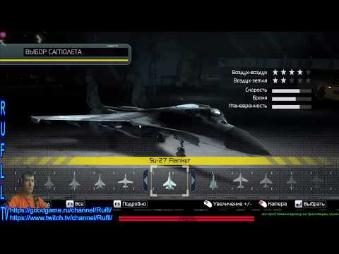 Видео: Прохождение - обзор Tom Clancy’s H.A.W.X. ! ! ! Часть № 3
