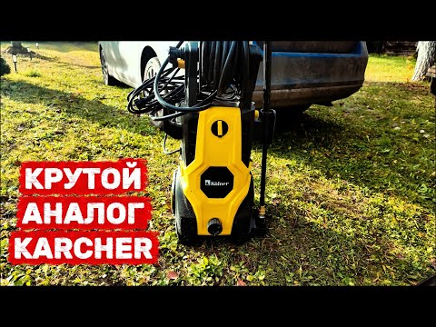 Видео: Обзор мойки высокого давления Kolner KHPW 2700IFR | Мойка машины и газонокосилки | Отзыв покупки