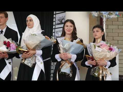 Видео: Сегодня, 24 мая 2024 года, прозвучал последний школьный звонок для  выпускников села Нижнее Казанище