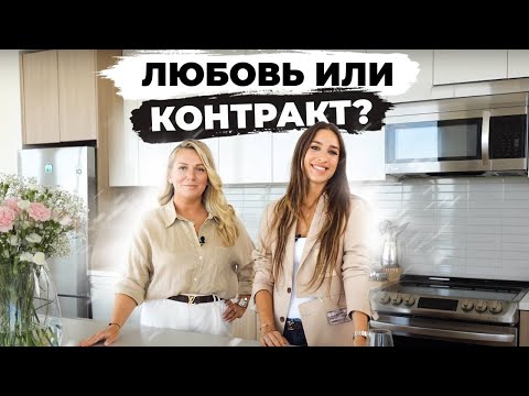 Видео: Брак мечты: как выйти замуж за американца? Александра Шульгина о поисках супермена | KATE ON HEELS