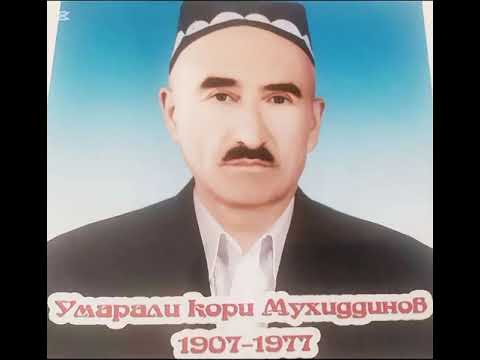 Видео: #АЙРИЛМАДИМИ #ШАП_ШАП_ҚОРИ    УМАРАЛИ ҚОРИ МУҲИДДИНОВ 