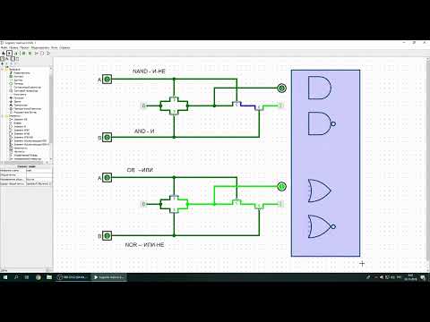 Видео: 03 Продолжаю собирать схемы на КМОП транзисторах в logisim