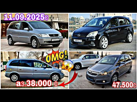 Видео: МОШИНХОИ ФУРУШИ АРЗОН (11.09.2025) ФАКАТ OPEL ZAFIRA