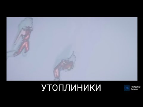 Видео: Утоплиники  -  Lethal company