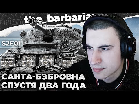 Видео: ОБ. 279 (Р) | ТЕПЕРЬ ОН 9 ЛВЛ. КРАСНАЯ ГРУППА ЗАХВАТА И ПОНИ. ОБСИДИАН СИЛЬНЕЕ 279. 11,3К СУММОЧКИ