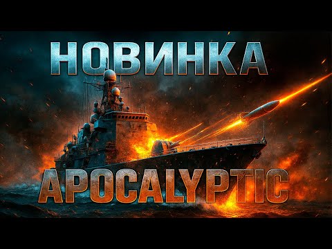 Видео: АПОКАЛИПТИЧЕСКИЙ ГЕНЕРАЛ СУПЕР ОРУЖИЯ ПРОТИВ СЕМИ РАНДОМНЫХ