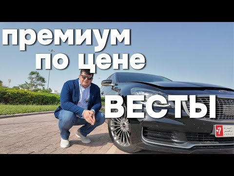 Видео: Почти премиум по цене Весты