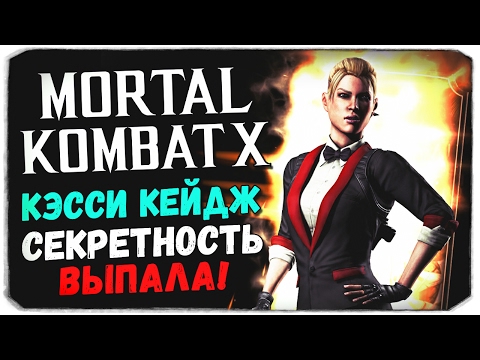 Видео: Mortal Kombat X Mobile: НАКОНЕЦ ВЫПАЛА!