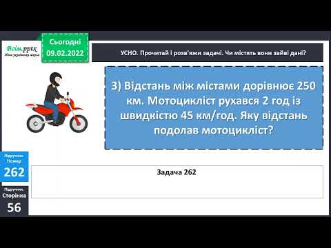 Видео: Математика 4 клас 11. 02. 22.