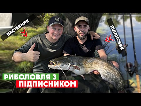 Видео: Відтепер КЛЮЄ ЗАВЖДИ! Ловимо Коропа з Підписником та Виправляємо ПОМИЛКИ КОРОПЯТНИКІВ