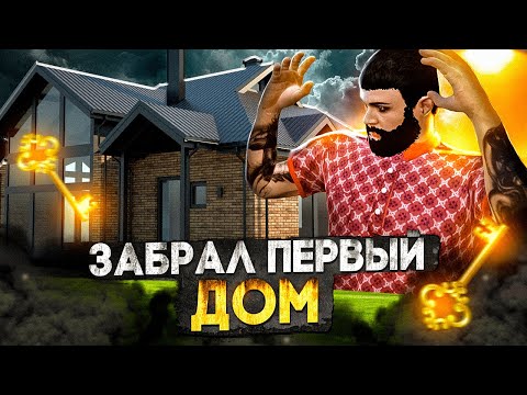 Видео: ЗАБРАЛ ДОМ С АУКЦИОНА в GTA 5 RP #21 ПУТЬ до МИЛЛИАРДА на MAJESTIC RP