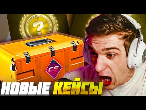 Видео: ЭВЕЛОН ОТКРЫВАЕТ НОВЫЕ КЕЙСЫ в КС 2 — FEVER CASE / EVELONE CS2