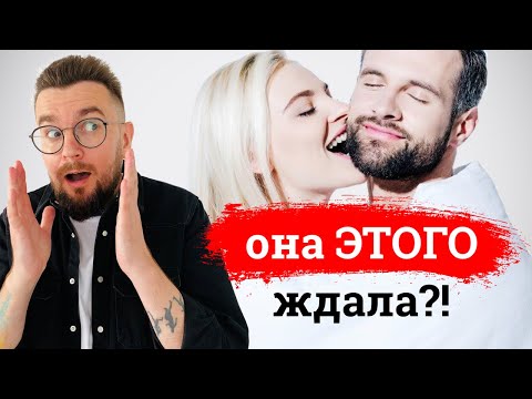 Видео: Кусает за щеку. Успешное соблазнение