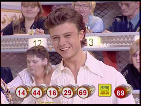Видео: 701-й тираж Русского лото 16 марта 2008 года. В гостях Прохор Шаляпин