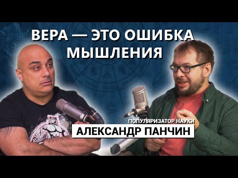 Видео: Лженауки и мораль, победа над старением и раком, голубиные предрассудки. Александр Панчин || GlumOFF
